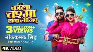 Aankhon Hi Aankhon Mein Aankhen Char Lyrics