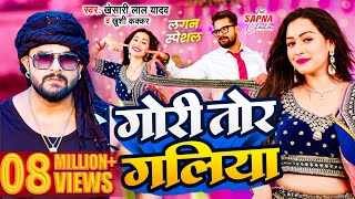 Jhakora Mare Jhulani Lyrics