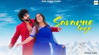 Sawarne Lage Lyrics