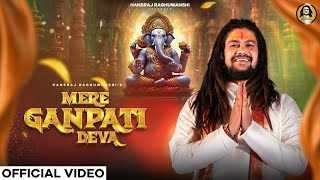 Mere Ganpati Deva Lyrics