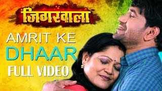 Amrit Ke Dhar Kehu Ketno Piyai Ago Maai Bina Lyrics