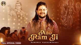 Ye Diwali Mere Saath Hi Manao Ram Ji Lyrics