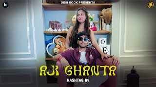 Aji Ghanta Lyrics