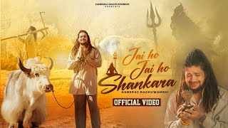 Jai Ho Jai Ho Shankara Lyrics