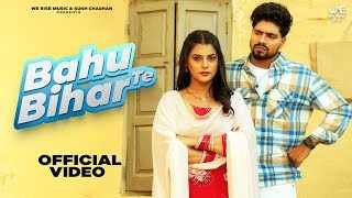 Bahu Bihar Te Lyrics