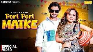 Pori Pori Matke Lyrics