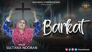 Aisi Barkat Di Mere Khuda Ne Lyrics