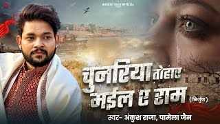 Ek To Samay Gail Lyrics